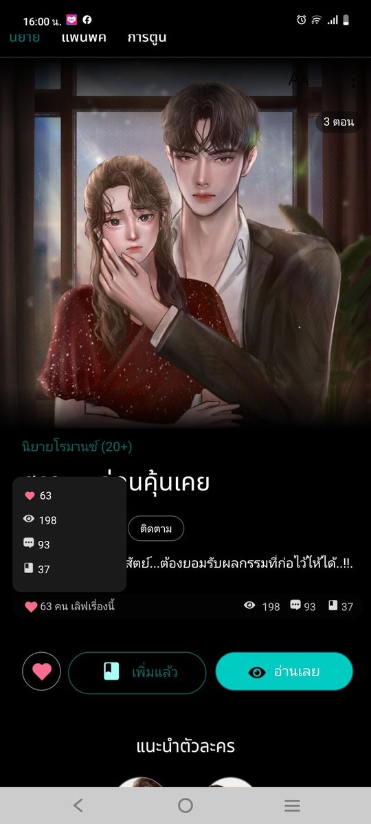 เอิ้น 'มิ้นท์' กะได้ tweet media