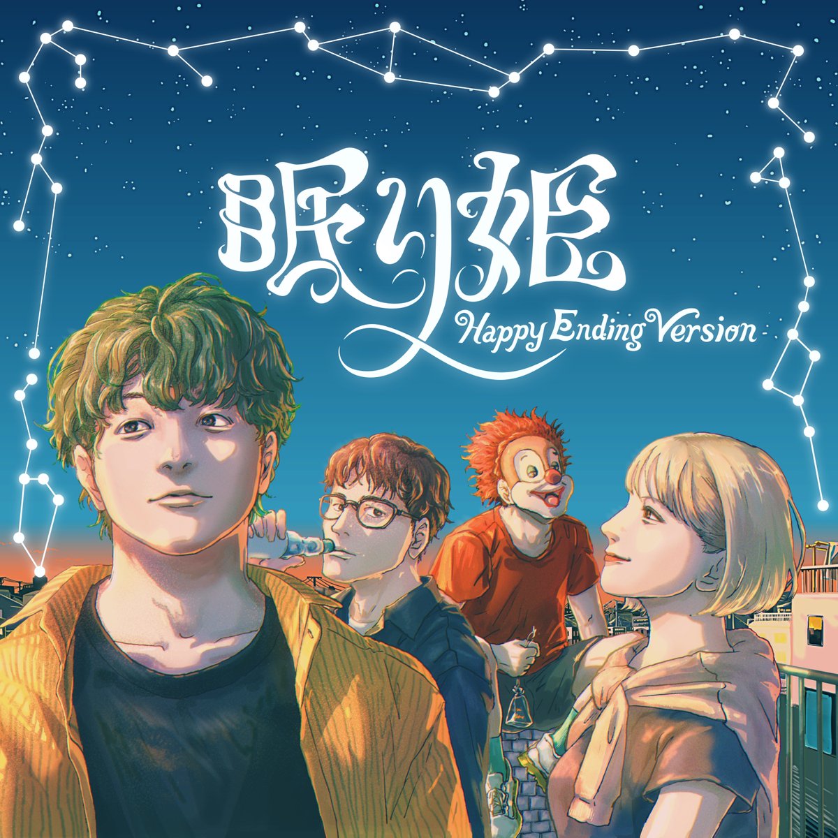 【🎵RELEASE】
メジャーデビュー15周年という節目に再レコーディングされた「眠り姫」の配信ジャケットを公開！

 - 2026.5.11 RELEASE -
「眠り姫（Happy Ending Version）」

▼配信はこちら
sekainoowari.lnk.to/nemurihimeTP

#SEKAINOOWARI