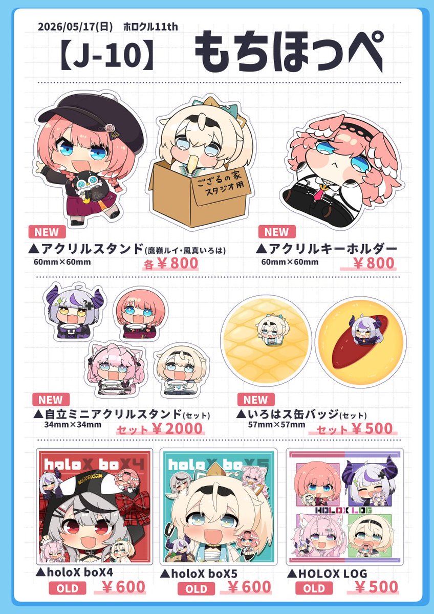 トゥーミ＠ホロクル11th【J-10】 (@twumi425) / Posts / X