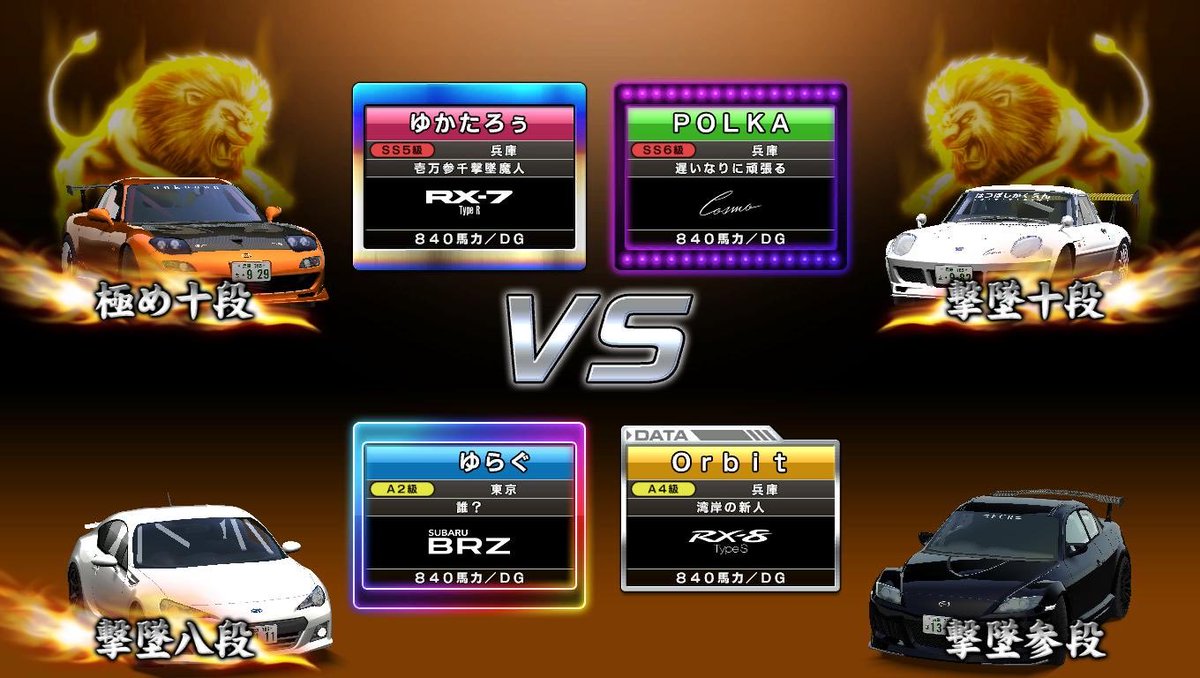 84対戦ありがとうございました🤣
いつもと比べてへとへとやぁ🤣