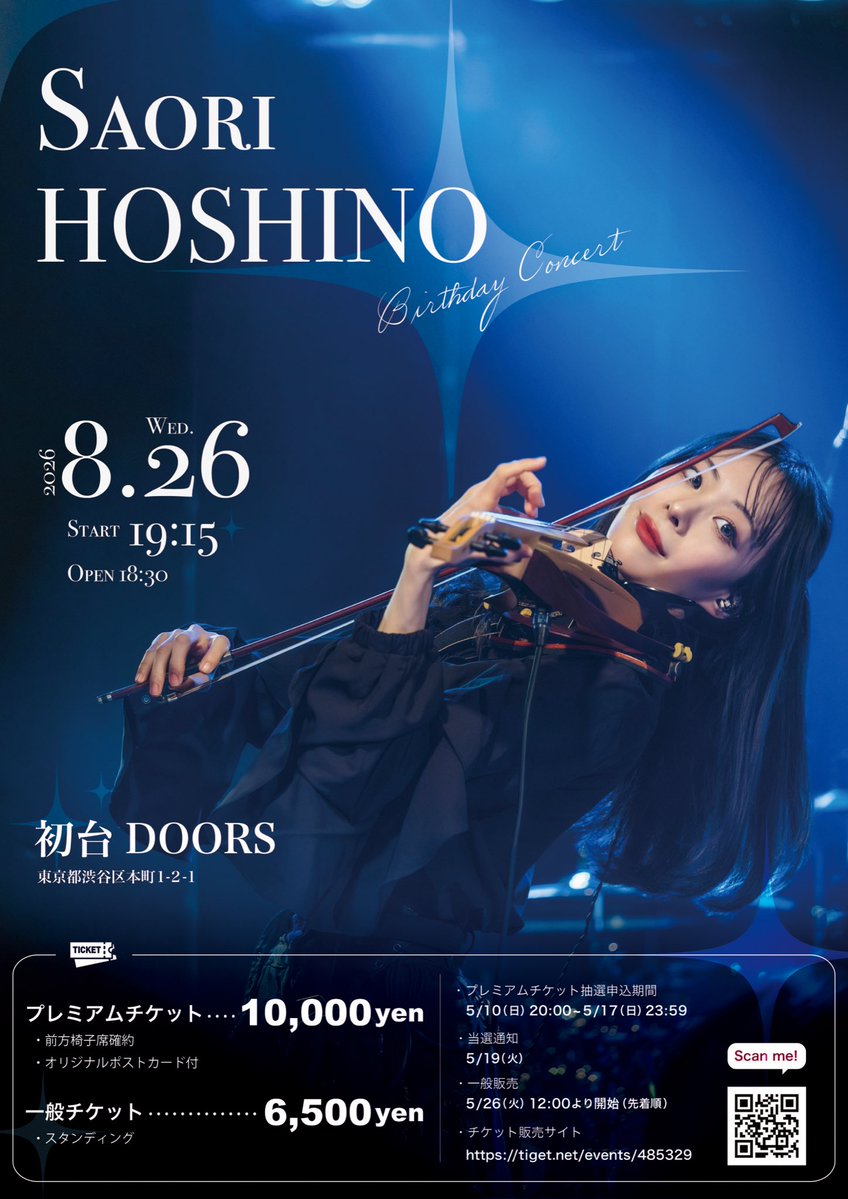 星野 沙織(violin)🎻🦉 tweet media