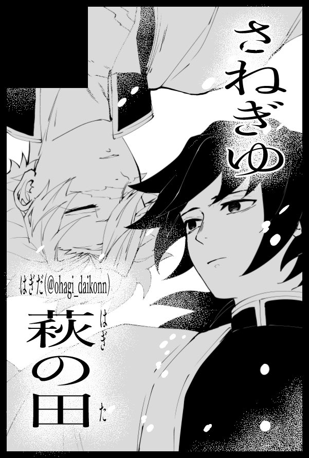 はぎだ 原稿中 tweet media