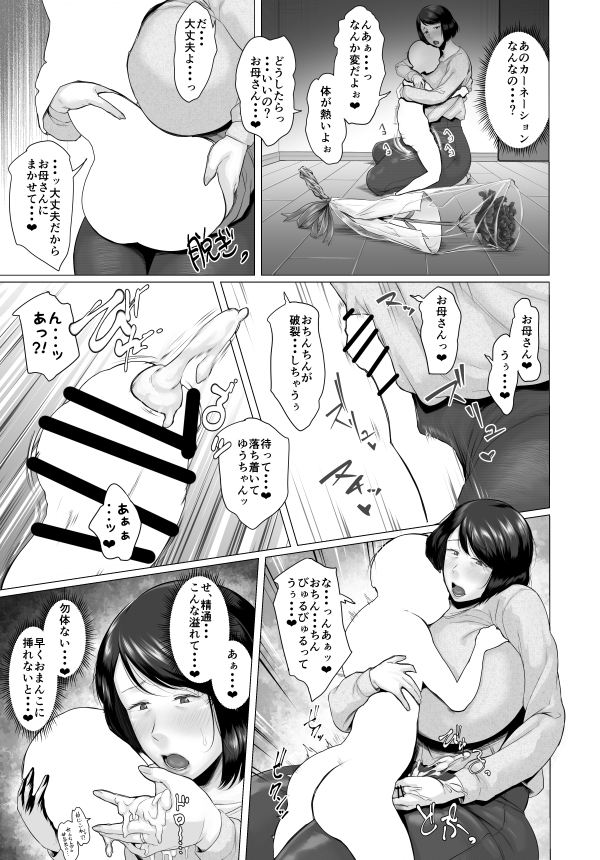 2～5ページ 