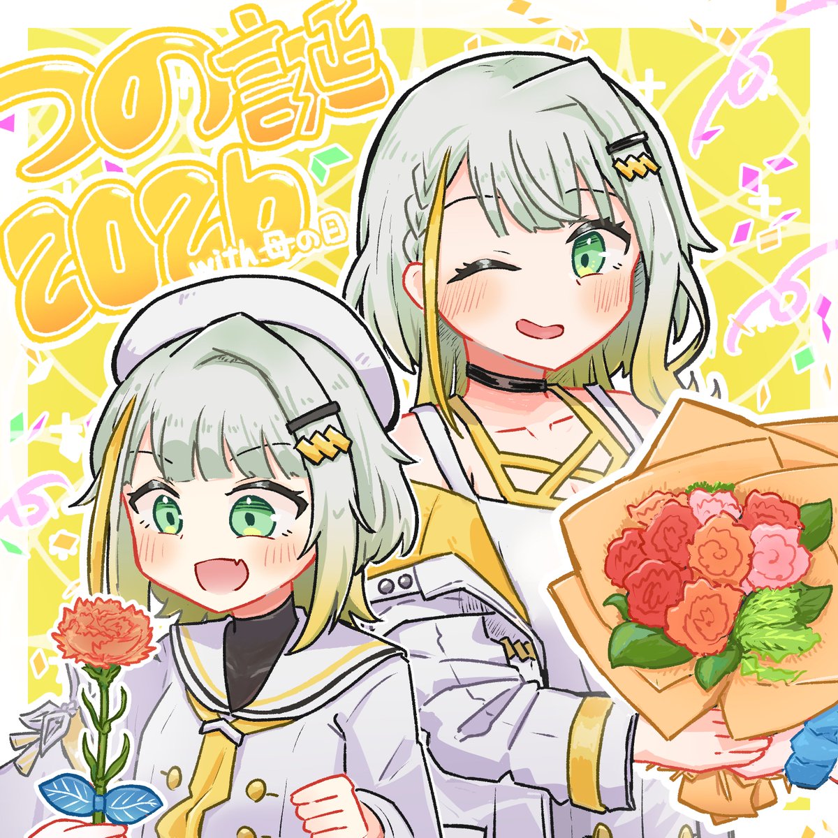 🎂🎂🎂🎊🎊🎊🎂🎂🎂
つのせお誕生日おめでとう～～～！！！
🎉🎉🎉🥳🥳🥳🎉🎉🎉

そして今日は母の日でもあるね……カーネーションあげるね……💐💐💐