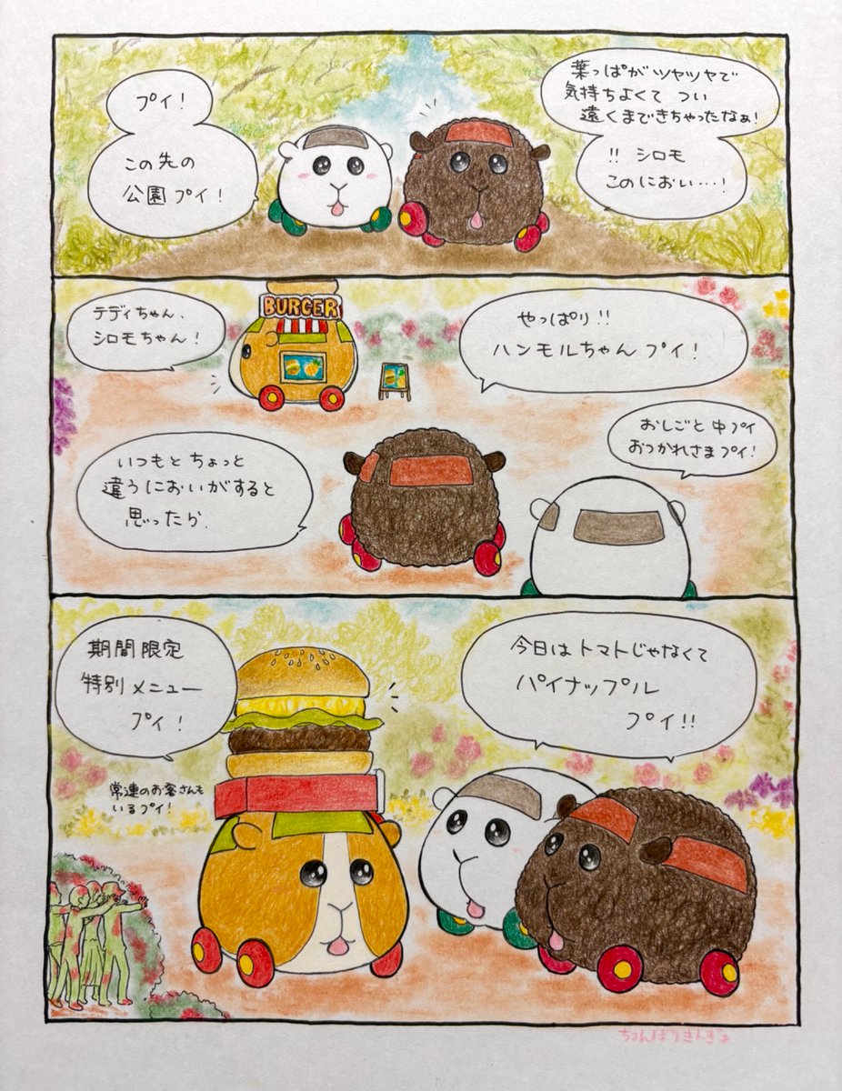 miyukieme's tweet photo. 第17回　 お題：新緑/パイナップル
1時間＋80分
#ゆるぷいワンドロワンライ 
いつものごとく大遅刻ですがちょっと何ごとか起こりそうなメンバーの何ごとも起こらない、良き季節の何気ない日常の一コマです☺️ https://t.co/IFXOqxkJOv