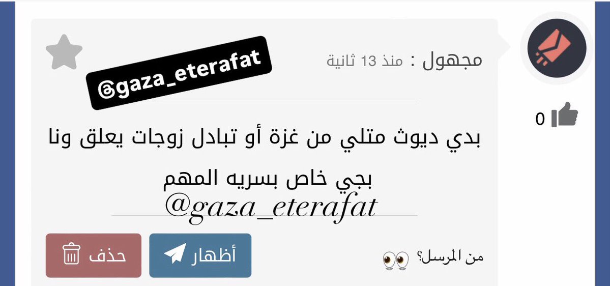 gazawi_e3terafat tweet media