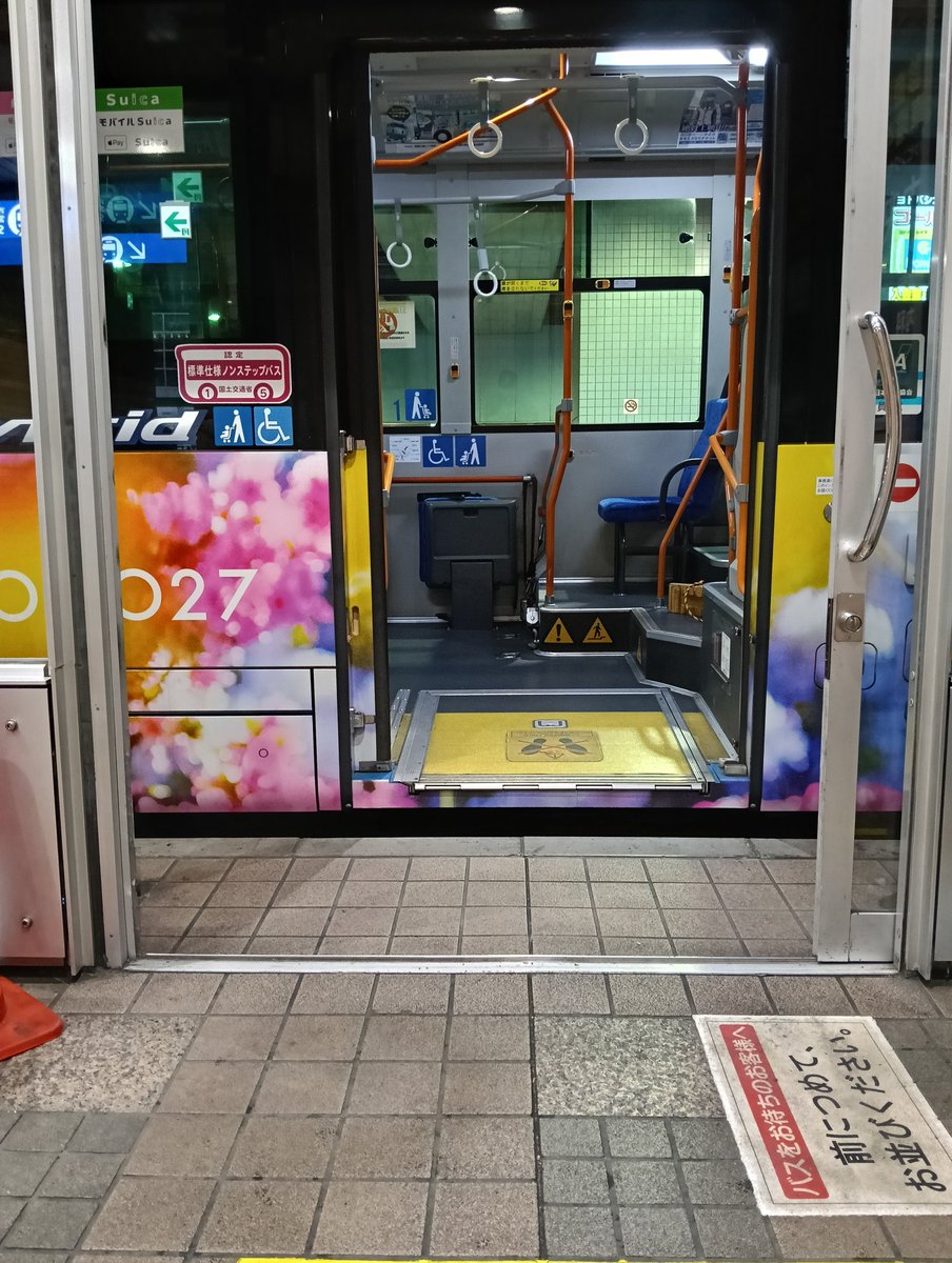 上大岡バスターミナルから最寄りバス停まで市営バスに乗ります。 画像