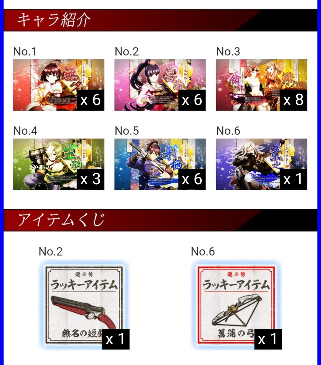 取りきったー😊 午前中の2連、スルー、スルー、2連 からの31連
