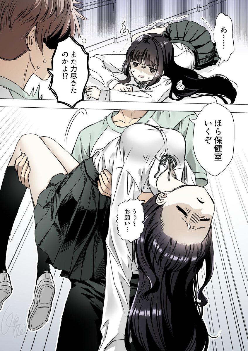氏原ケイ＠PIEN -黄色の殺人鬼-　電子書籍６巻発売中 tweet media