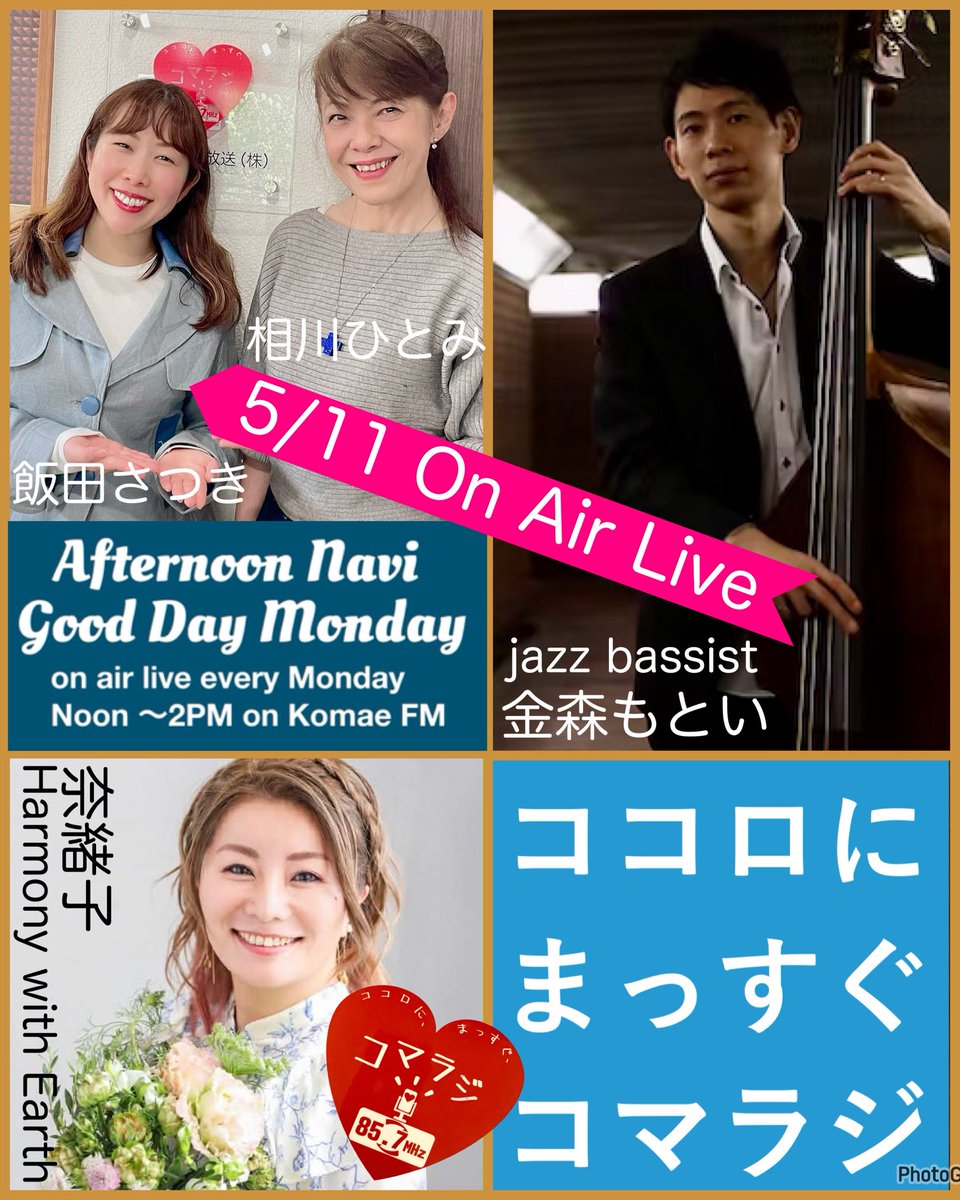 コマラジ⭐️アフナビ月曜日Good Day Monday tweet media