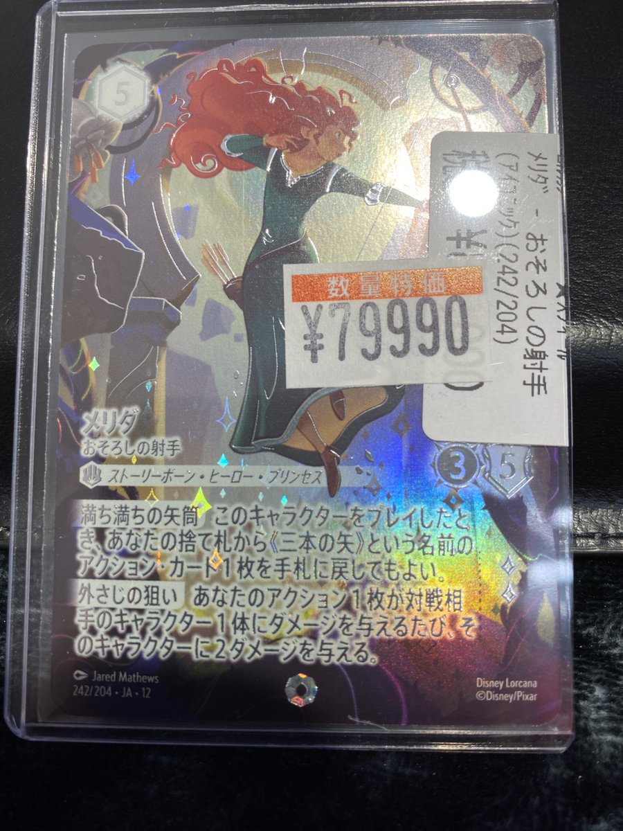 🔥販売情報🔥 #ロルカナ 貴重なアイコニックのメリダが特価価格になっ