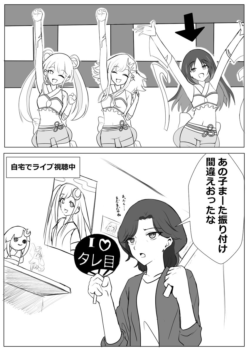 まごいち＠ラクガキ系VTuber tweet media