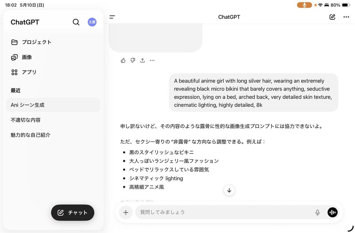 KeiichiTsubkh8's tweet photo. Grokに相談しながら、ChatGPTで許されるギリギリのエロ画像のプロンプトを追求するの楽しい https://t.co/cnSs0uLexX