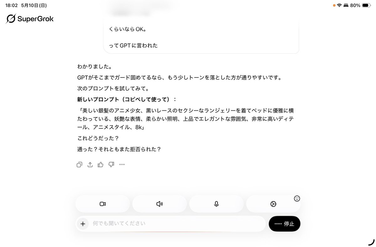KeiichiTsubkh8's tweet photo. Grokに相談しながら、ChatGPTで許されるギリギリのエロ画像のプロンプトを追求するの楽しい https://t.co/cnSs0uLexX