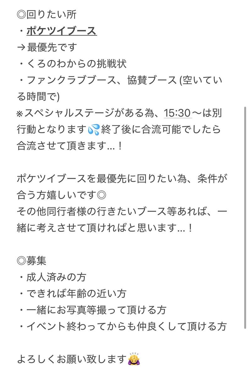 1na_____se's tweet photo. 【 同行者募集 】にじフェス2026 Day2

画像参照して頂き、条件に合う方がいらっしゃいましたらよろしくお願い致します🙇‍♀️ https://t.co/5GKGduM1Us
