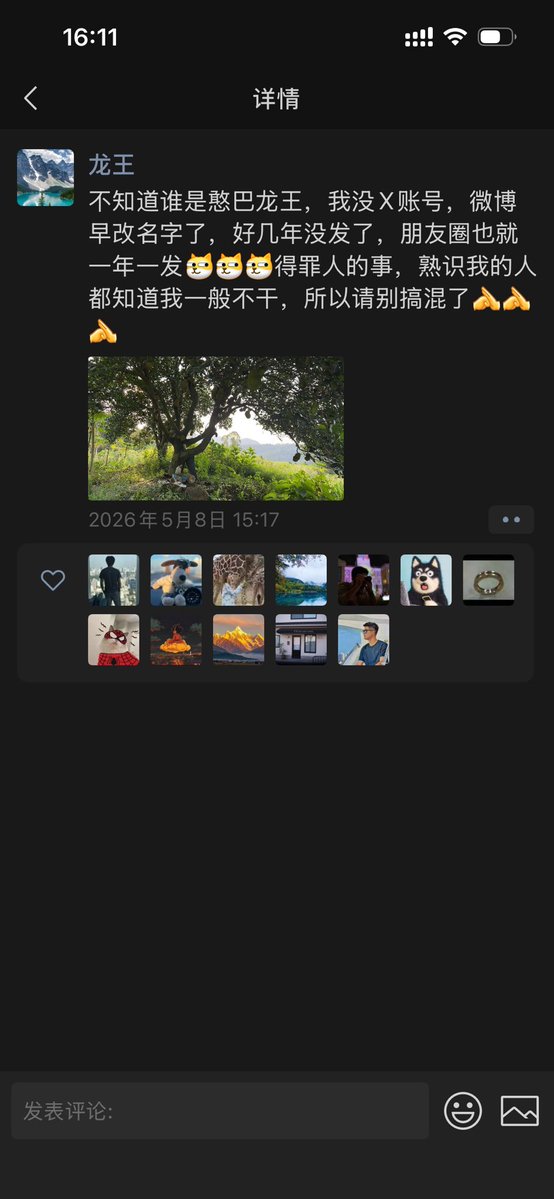 wu fan tweet media