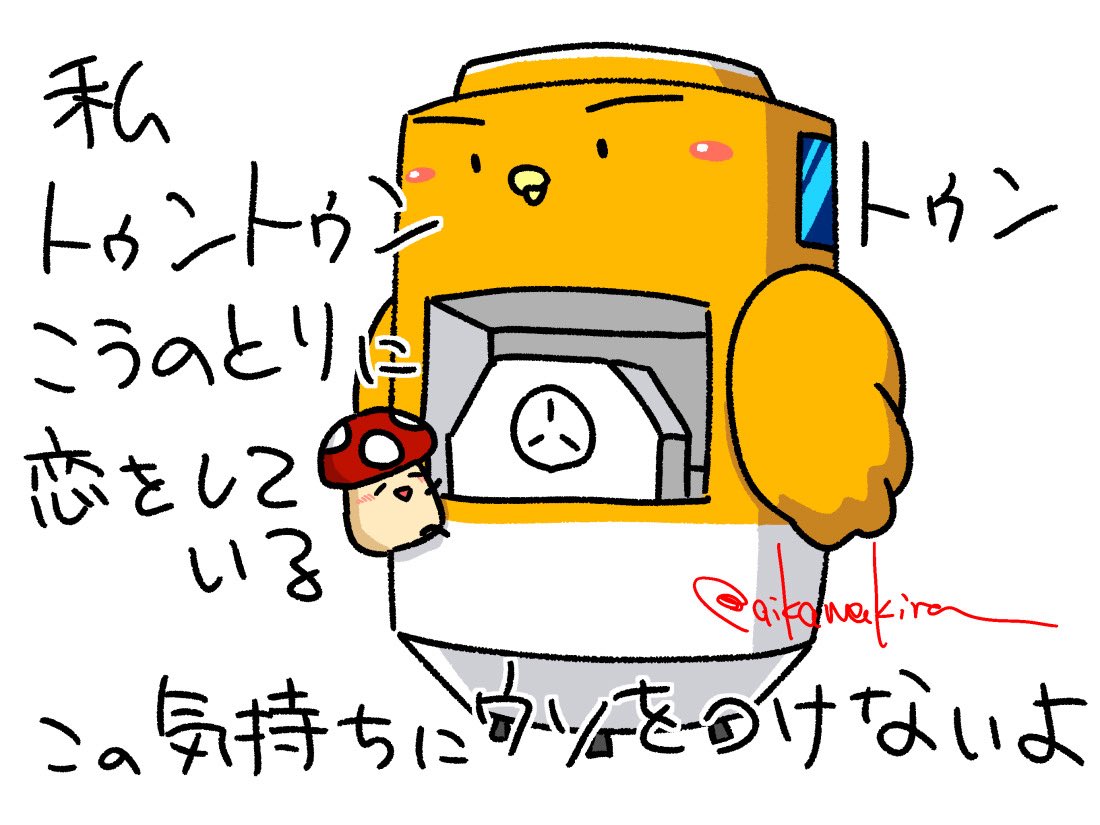 うすだキラ📡📡Skeb tweet media