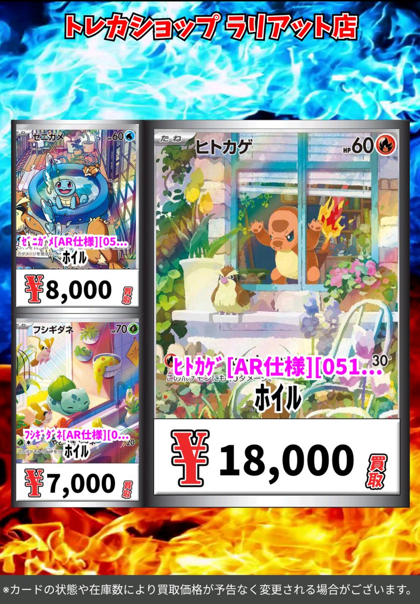 ポケカ ar まとめ売り ヒトカゲ リザード ミュウ フシギダネ 等 ポケモンカード 151 ヒトカゲ ゼニガメ フシギダネ AR 御三家進化