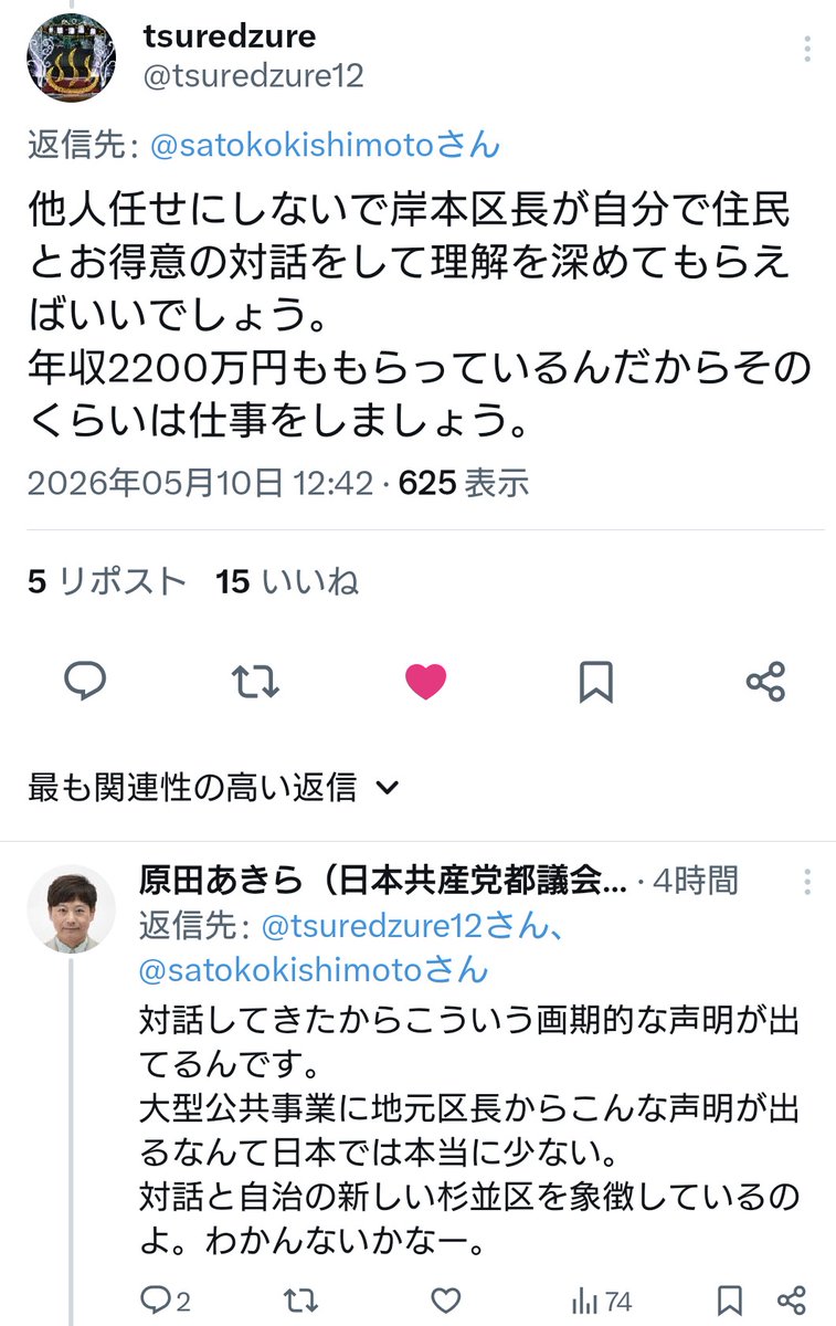 アナキン・東京ウォーカー tweet media