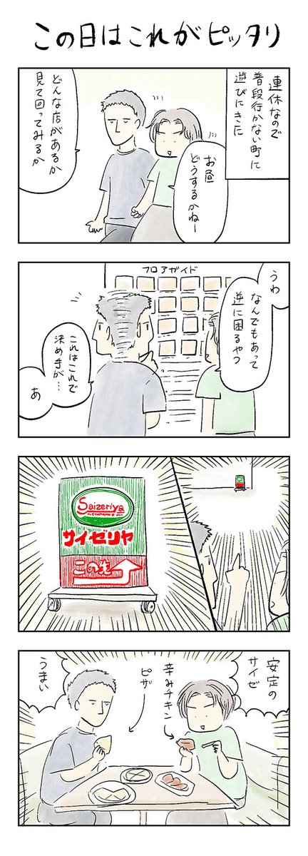 yu_imu's tweet photo. 今日のたまお #1273 「この日はこれがピッタリ」
＃今日のたまお #今日たま https://t.co/V9WohO81oU