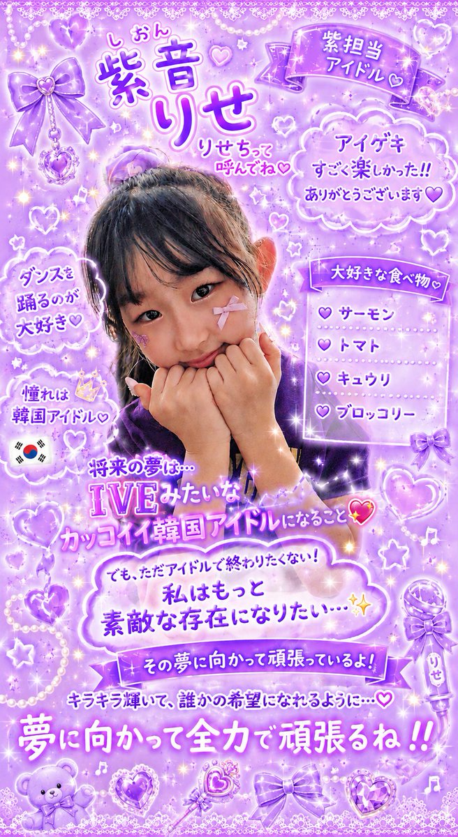 今日のアイゲキ、たくさんのコール、応援、ありがとうございました