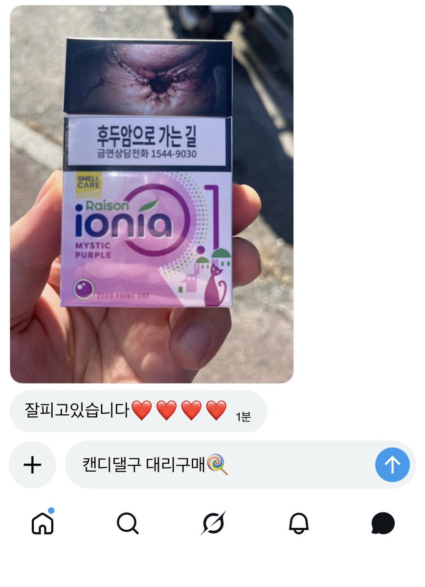 캔디댈구 대리구매🍭 tweet media