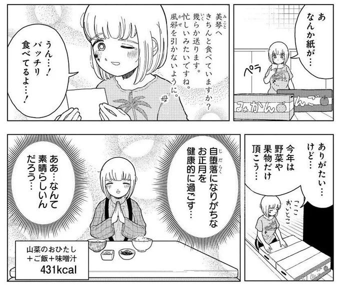 #母の日 
