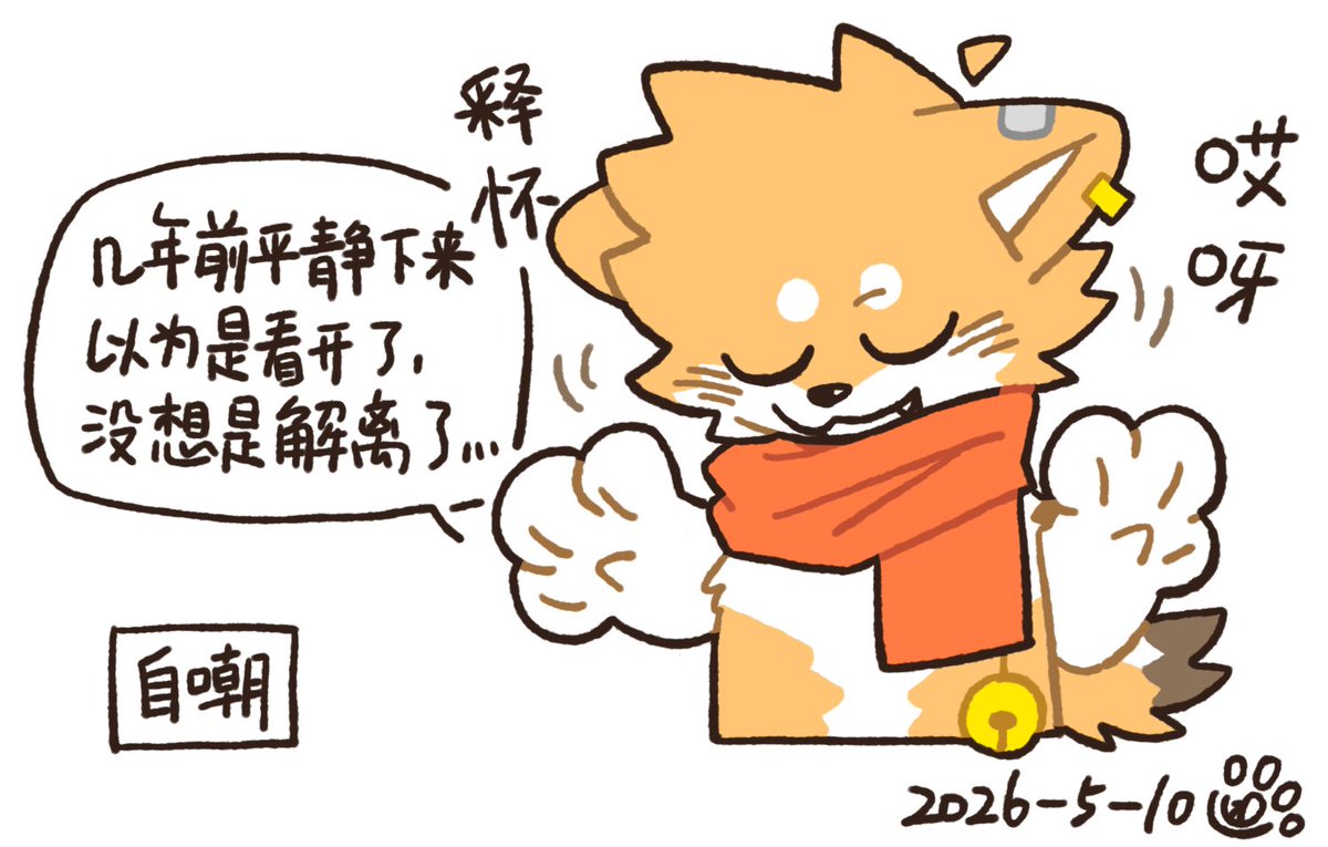 柴白 tweet media