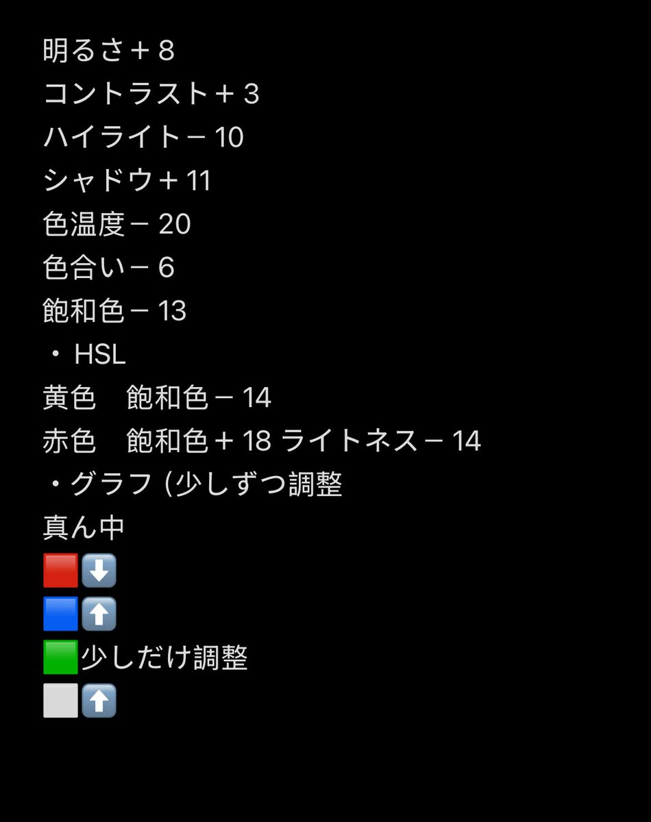 Cinnamon_Cat55's tweet photo. Capcut適用
写真や動画の色味が黄色っぽくなる時の調整設定です!
参考になればうれしいです!
#JAMHEADS #じゃむとhello #Anothercall #撮可 #チッケム動画 #Capcut https://t.co/CTYGS4U7Jv