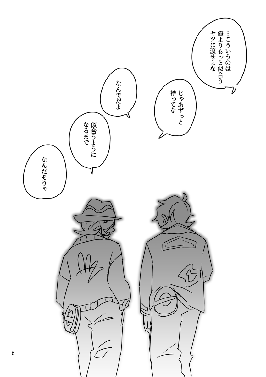 幸福の花【2/2】 