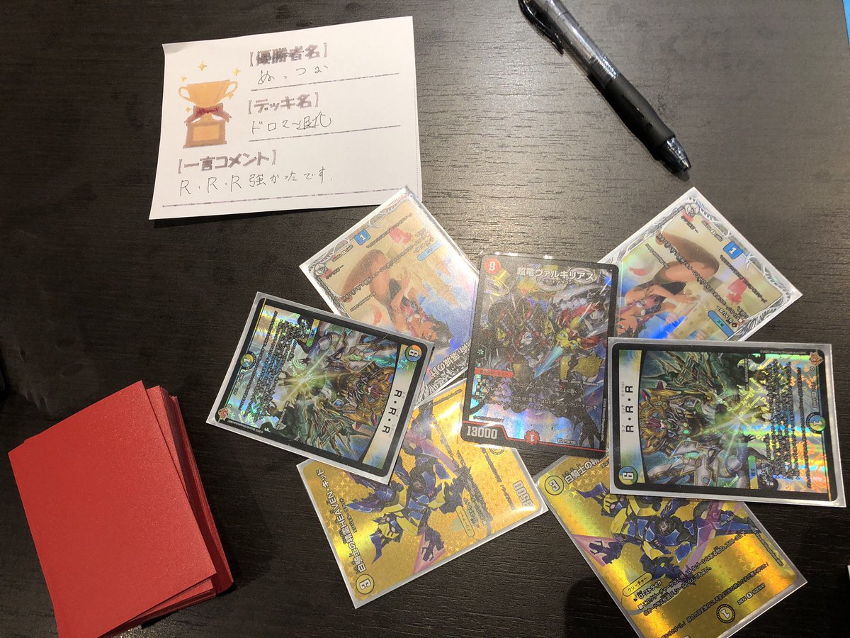 WU様　10月23日まで 大会情報】 5/10(日) #デュエルマスターズ レジェンドカード解禁祭