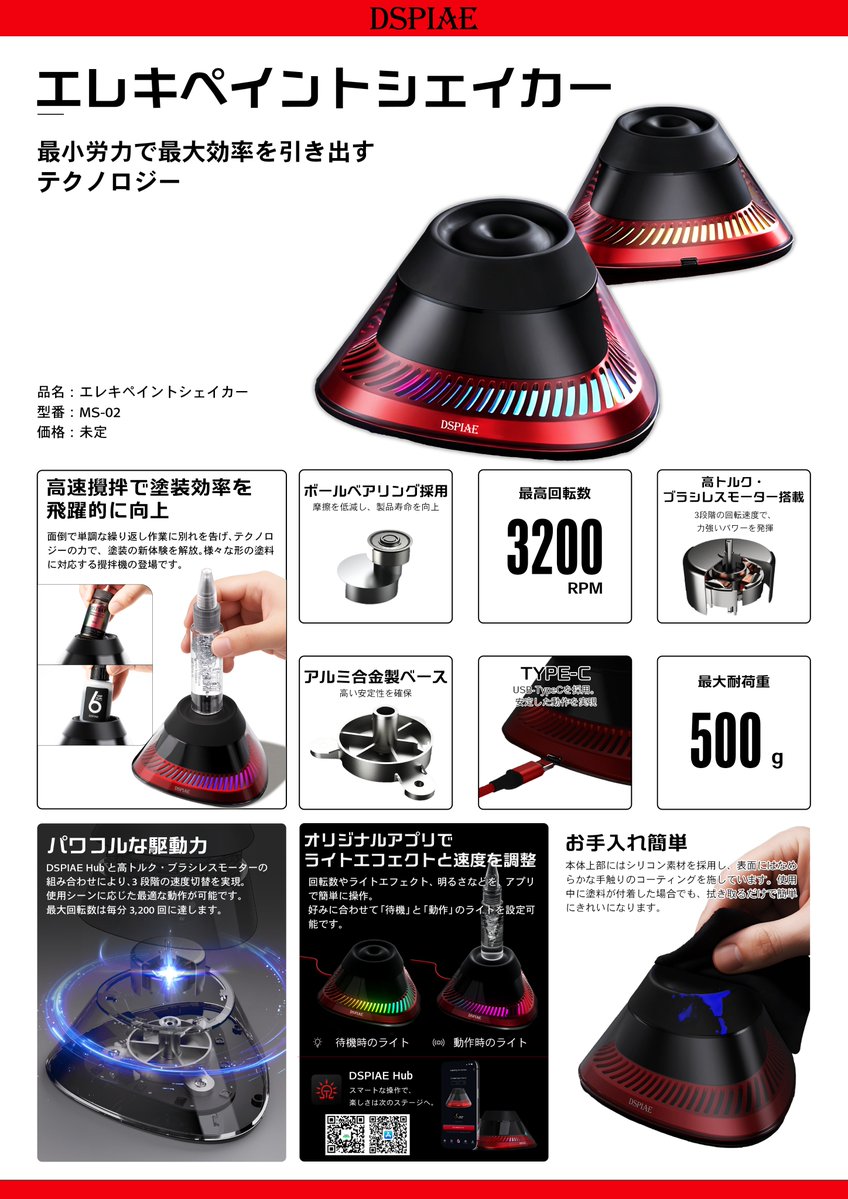 DSPIAE_JP tweet media