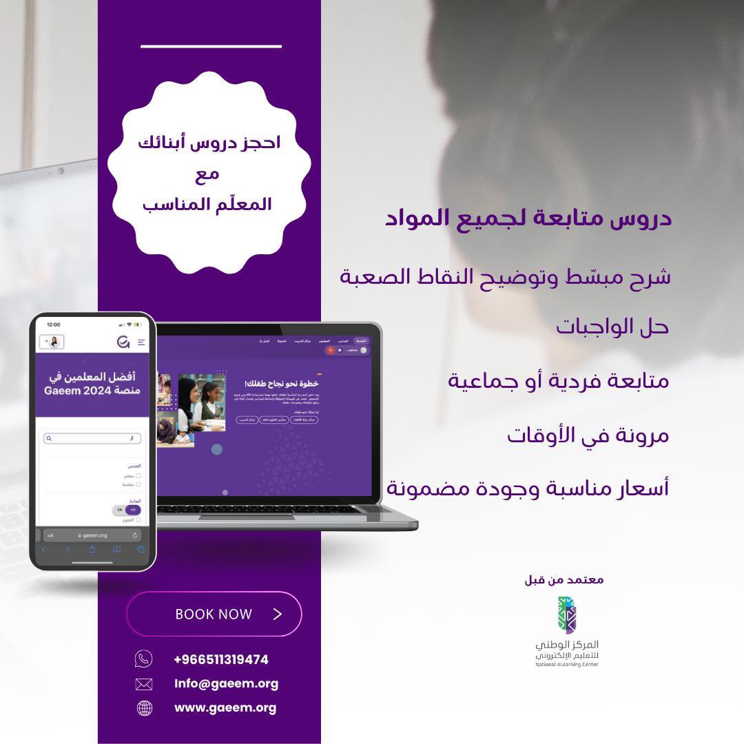 GaeemPlatform's tweet photo. 📚 هل تبحث عن أفضل معلم خصوصي أو برنامج تدريبي لاختبار التحصيلي؟
من خلال منصة قيم https://t.co/2pF9aWjGDh، يمكنك الاطلاع على تقييمات وتجارب الآخرين للوصول إلى الخيارات التعليمية الأفضل بكل سهولة ✨
ابدأ استعدادك للتحصيلي بثقة، واختر ما يناسبك بناءً على تجارب حقيقية وجودة موثوقة 🎯
منصة قيم
#قيم #التحصيلي #قدرات #دروس_خصوصية #تعليم #اختبارات_قياس