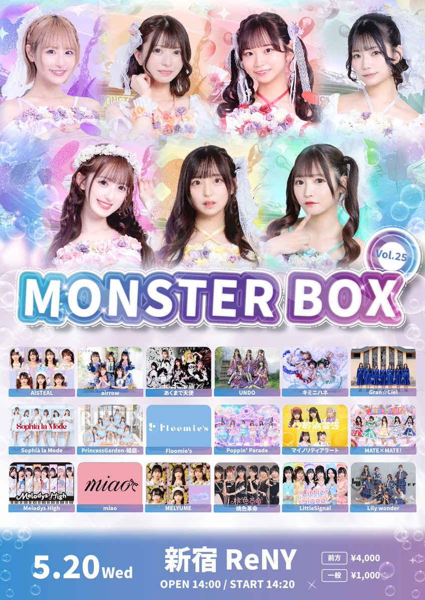 MATE×MATE! 【2026/1/12 Debut.】 tweet media