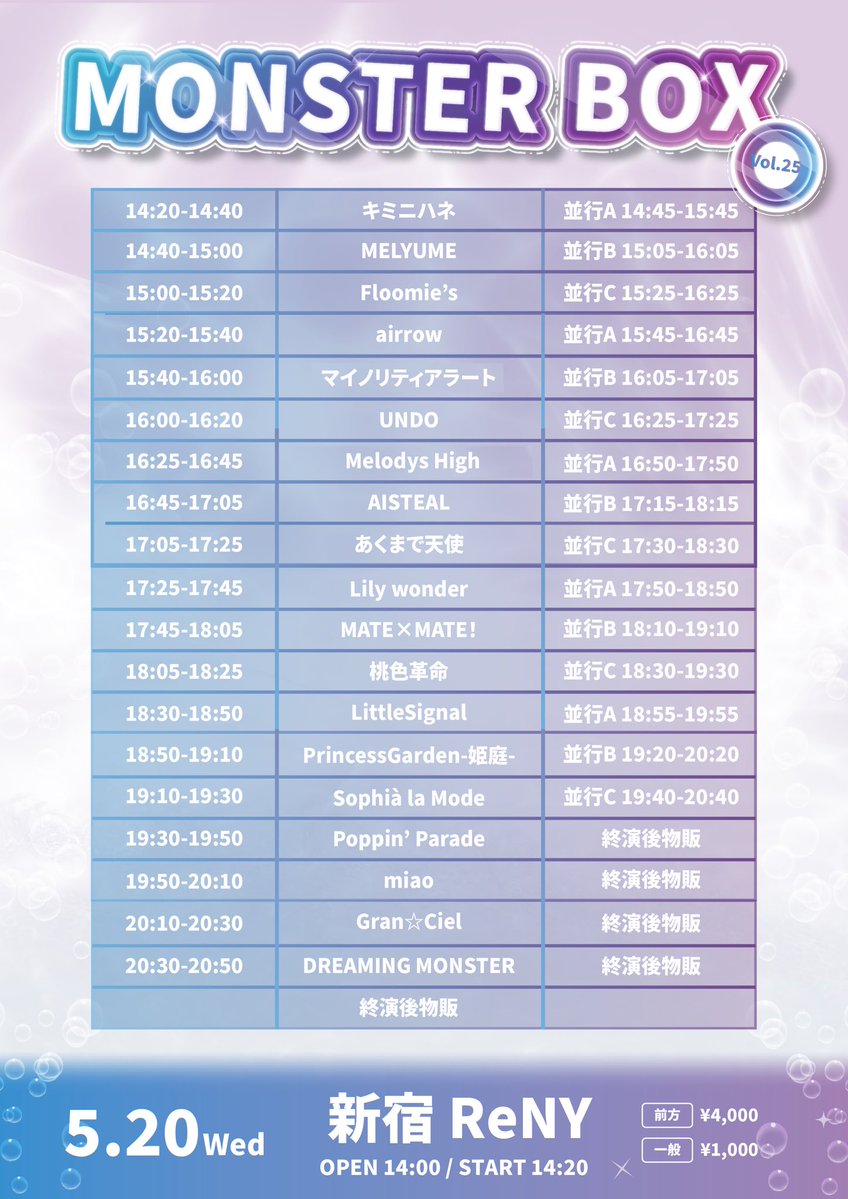 MATE×MATE! 【2026/1/12 Debut.】 tweet media