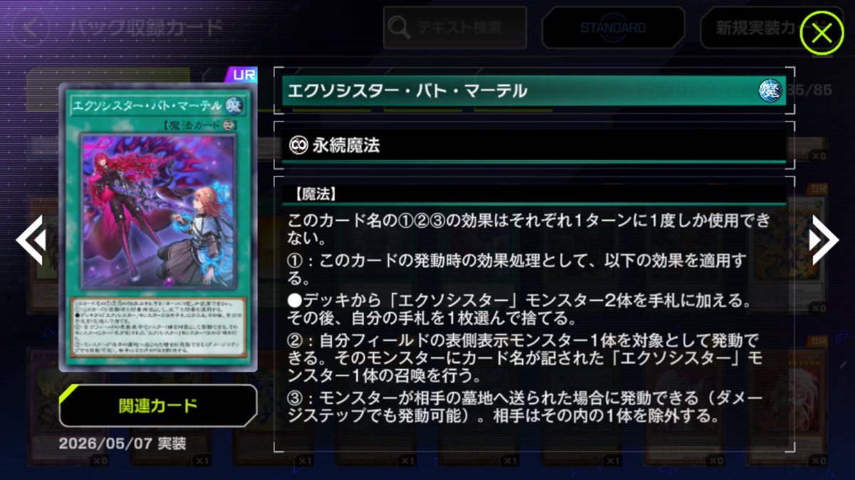 これ版の蟲惑魔カード欲しいなぁ…