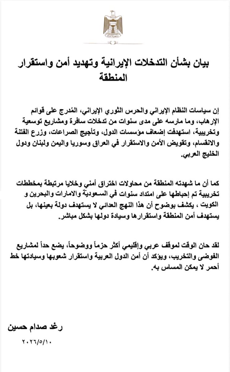 رغد صدام حسين tweet media