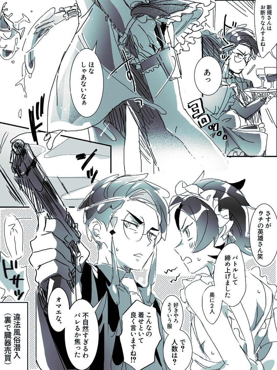 ふかしいも◆8月原稿 tweet media