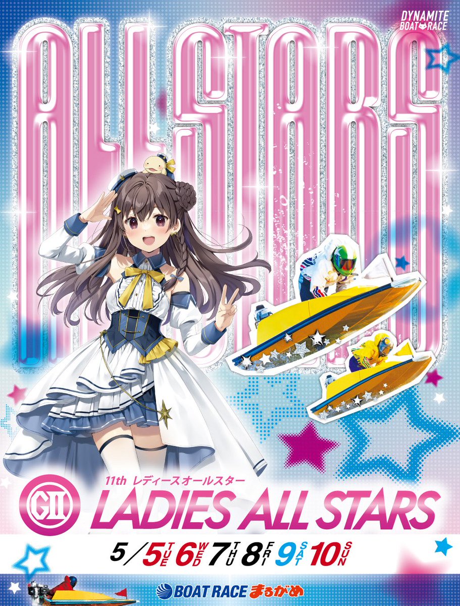〆切迫る❗️🤗🤗
#ボートレースまるがめ 
#レディースオールスター
🚤GⅡ第11回レディースオールスター
優勝戦1着🎖️予想キャンペーン✨
的中者🎉の中から20人にオリジナル
 #クオカ ＃プレゼント🎁🎁
応募はコチラ👇
forms.gle/Q2cUgsFz4dUvLz… 
応募条件は本ポストをRP🤩🤩
〆切本日5/10　20:30