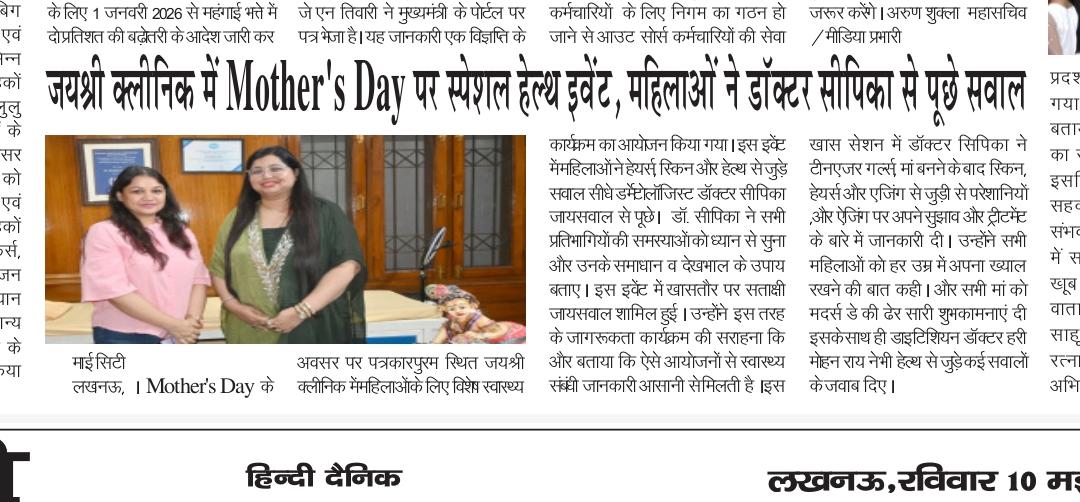 Dr. Seepika Jaiswal tweet media