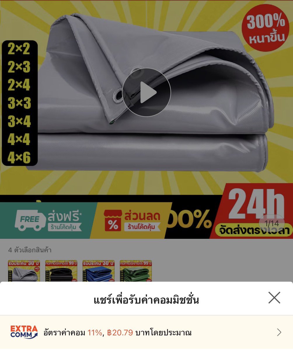 นักล่าของถูก tweet media