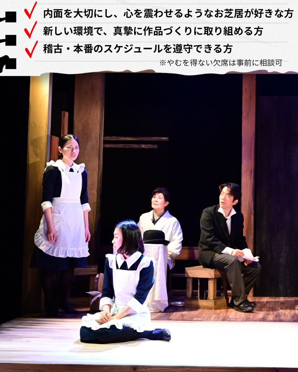 g_sharekobe's tweet photo. 劇団ホームページの「出演者オーディション」ページ下部の応募フォームよりご応募ください♪
https://t.co/H3kAc7V3H6

#演劇 #キャスト募集 #オーディション #役者募集 https://t.co/gnxO5gYZm3