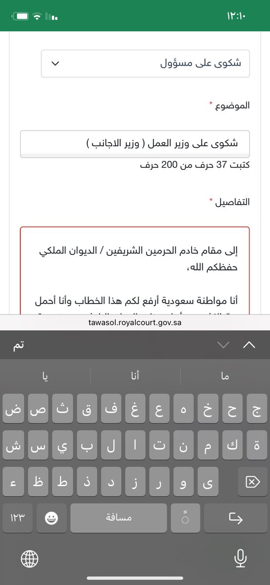 Ashwaqi007's tweet photo. #العطالة_بين_السعوديين
لا توقفون وتفقدون الامل .. ارفعو شكوى بالديوان الملكي 
الاجانب جالسين يطمسون اصواتنا ف المواقع وينزلون الهشتاقات حقتنا 
بالنسبة لي راح ارفع شكوى اسبوعية لين نشوف نتايج https://t.co/hU7rI94Fm7
