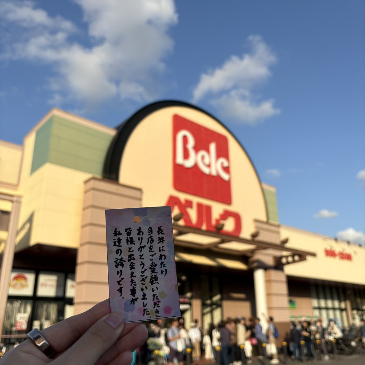 zawawango's tweet photo. ベルクぐりーんうぉーく店
お気に入りだったスーパー閉店なの寂しい🥲 https://t.co/9iCrbmWQIM