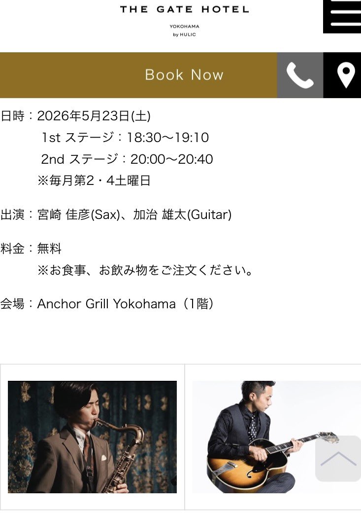 宮崎佳彦 Jazz Clarinet tweet media
