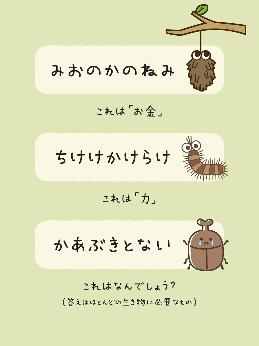 serizawa_nina's tweet photo. むしのパズルです https://t.co/SxG0RtWo13