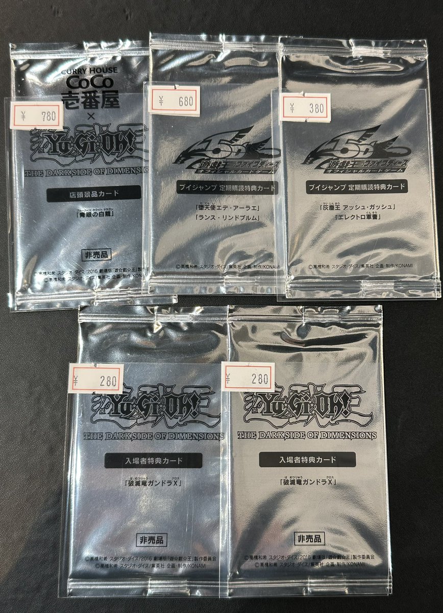 VALUABLE CARD TOKYO 4F💎入荷情報📢】 ／ 🆕【未開封】特典カード