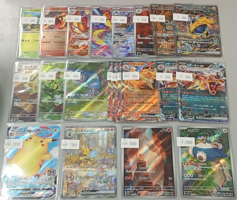 ポケモンカード 入荷情報 フーディンex SAR 特価7980円 なみのり