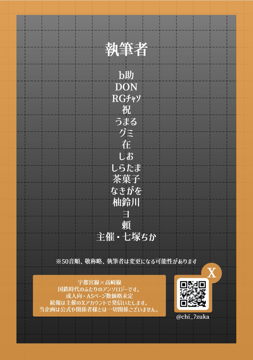 b助 (@bsuke_suisui) / Posts / X
