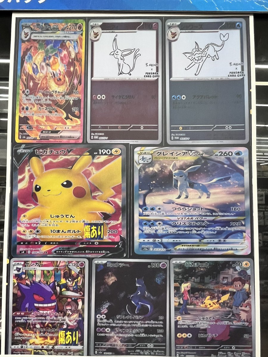 お待たせしました⚡️ オリパ販売スタートです🔥 今回も ✨ピカチュウ